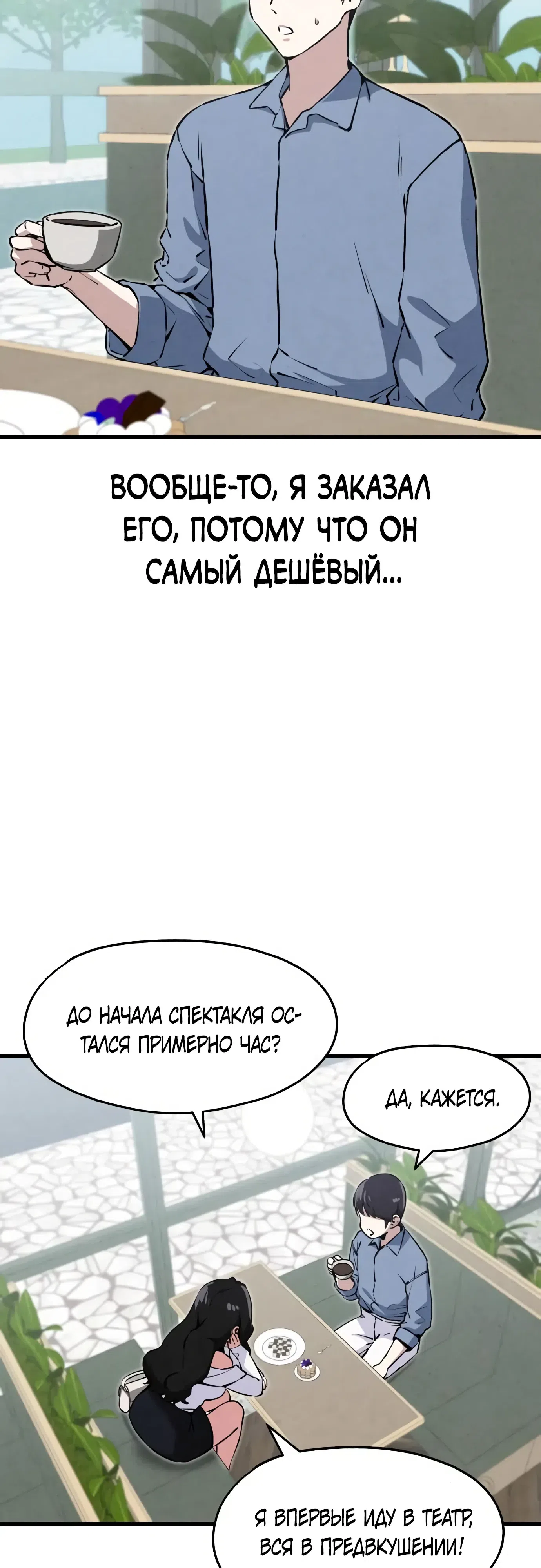 Страница 10 главы 10 манги Я вижу только тебя