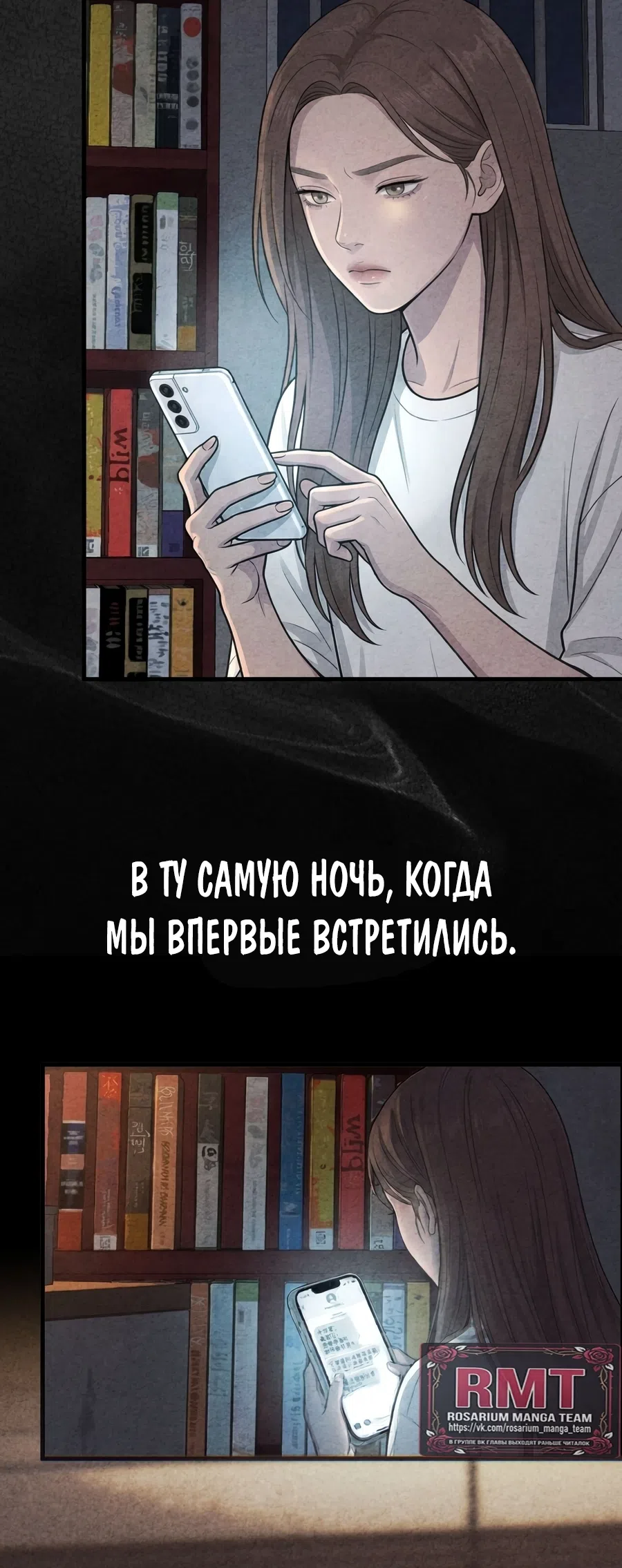 Страница 10 главы 11 манги Брошенная и сломленный / Broken and Abandoned