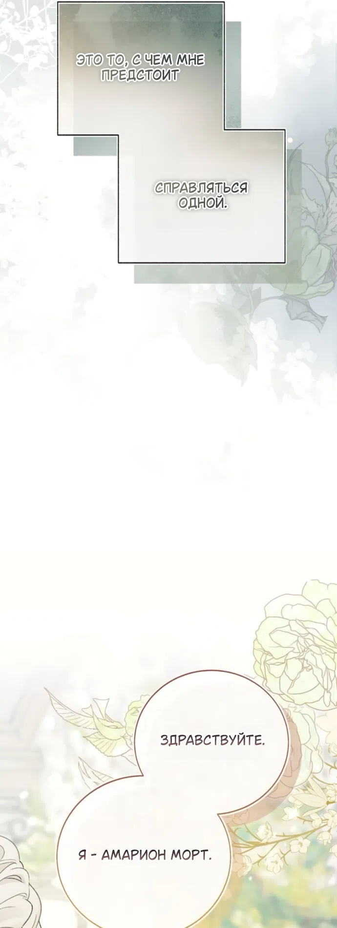 Страница 10 главы 10 манги Смерть не может спать / Death Cannot Sleep
