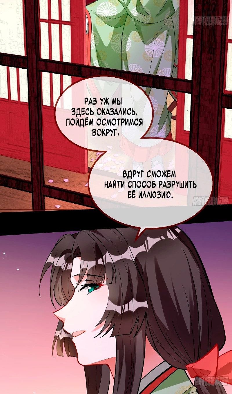 Страница 8 главы 781 манги Изменщик должен умереть / Cheating Men Must Die