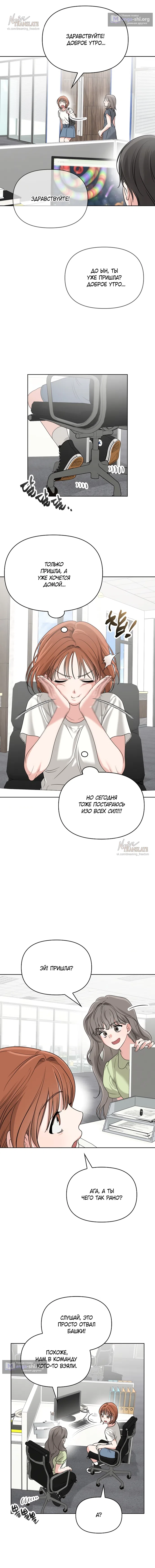 Страница 10 главы 16 манги Парню и девушке нельзя жить под одной крышей / Men and women under the age of seven should not sit together