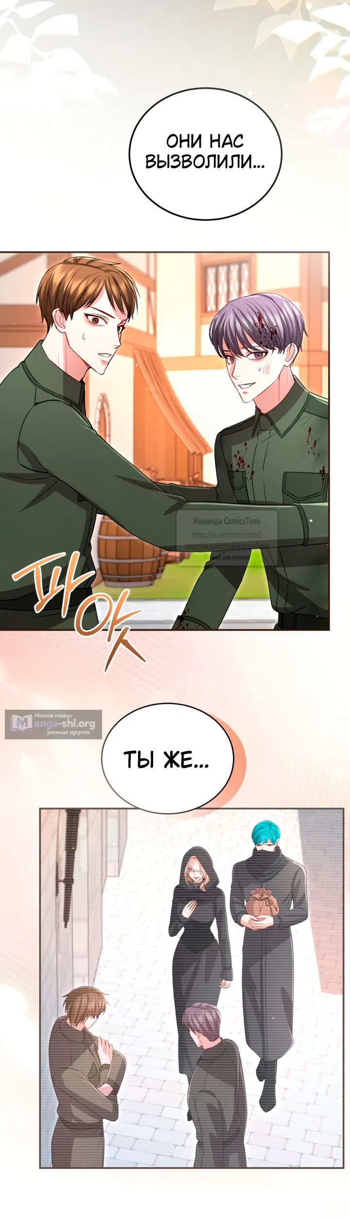 Страница 10 главы 188 манги Я паду вместе с императором / I Will Fall With the Emperor