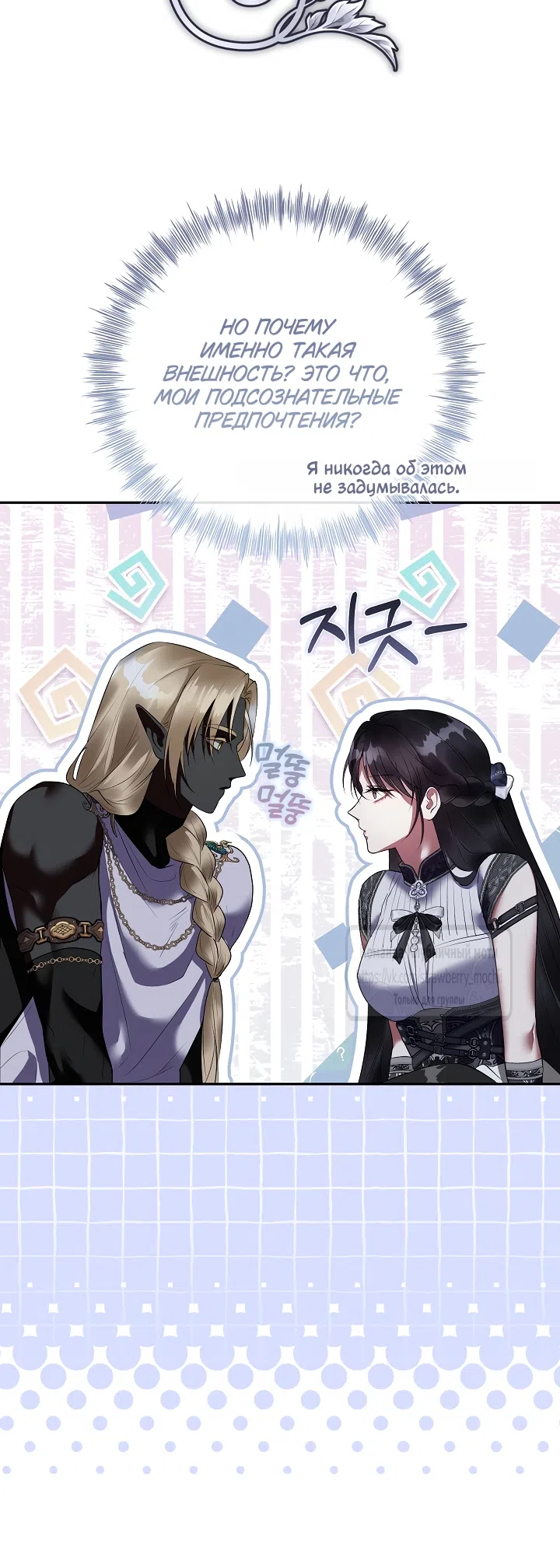 Страница 10 главы 59 манги На краю скрытой зелени / At the End of the Hidden Greenery