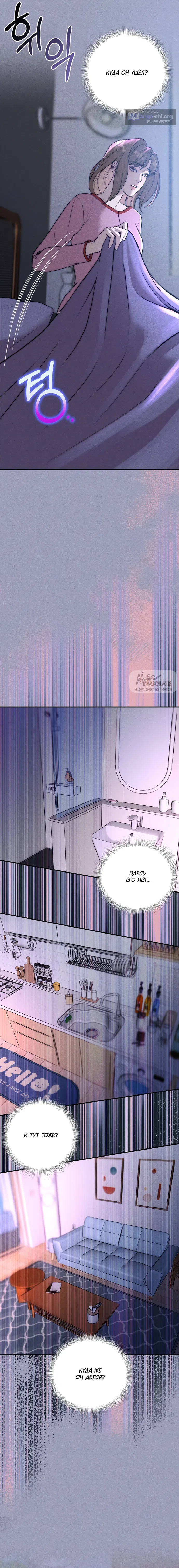 Страница 10 главы 31 манги Я подобрала сумасшедшего оппу / I Picked Up a Crazy Oppa