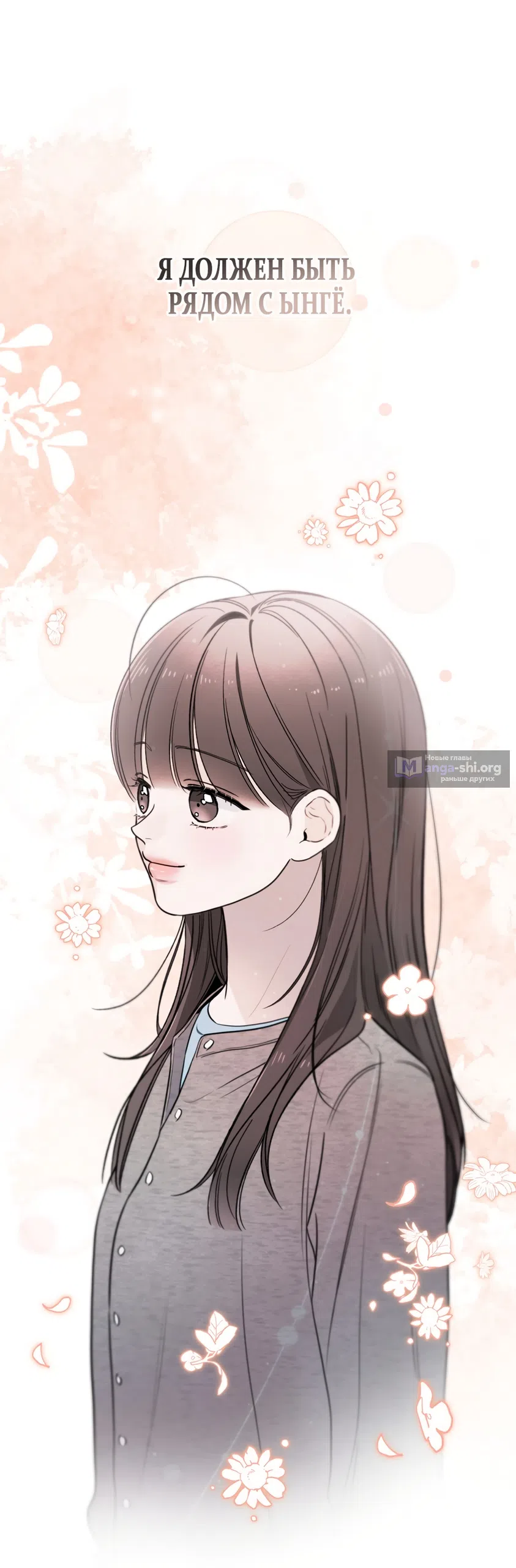 Страница 10 главы 71 манги Обстоятельства отброса / The Circumstances of an Idiot