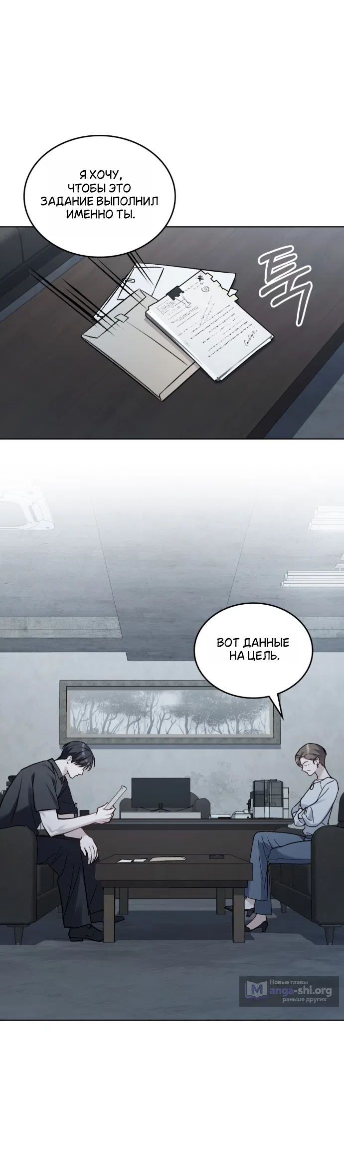 Страница 10 главы 65 манги Счастливая психопатка / Брак с психопаткой