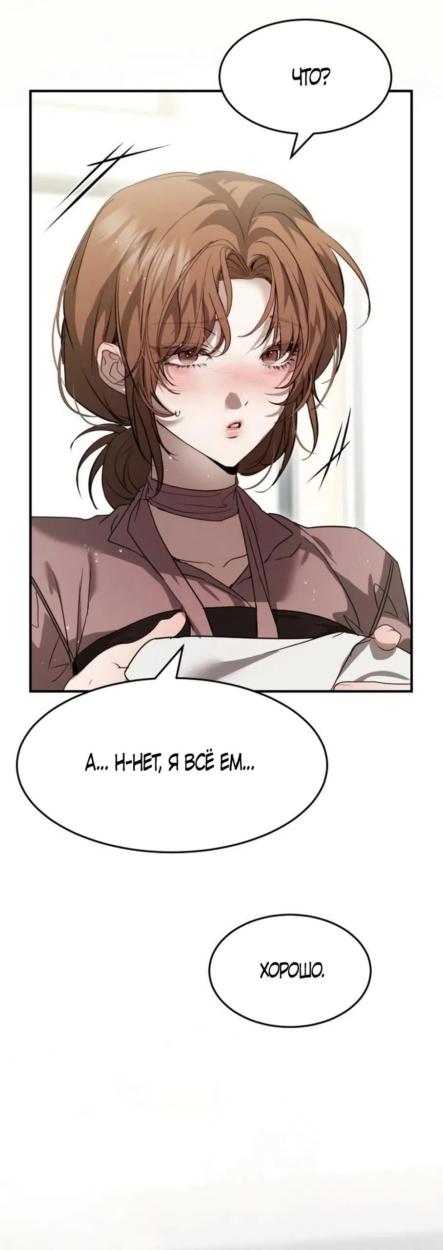 Страница 10 главы 7 манги Путь к тебе / My Way To You