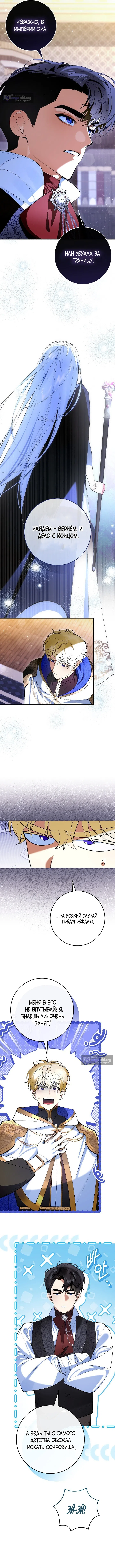 Страница 10 главы 2 манги Давай теперь будем незнакомцами / We Don't Know Each Other Anymore
