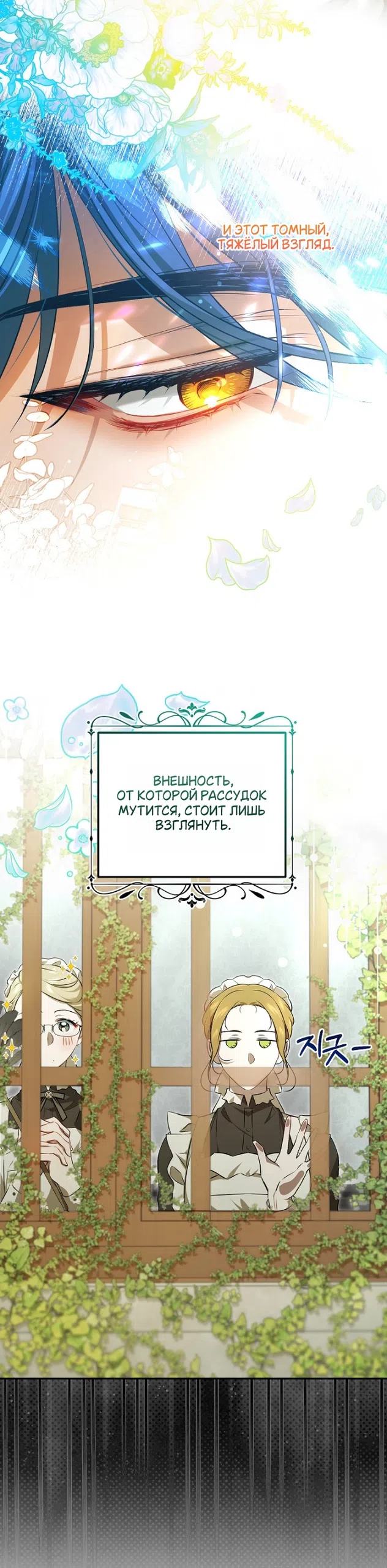 Страница 10 главы 4 манги Мирная жизнь горничной, скрывающей свою силу и наслаждающейся ею / The Peaceful Life of a Maid Who Hides Her Power and Enjoys It