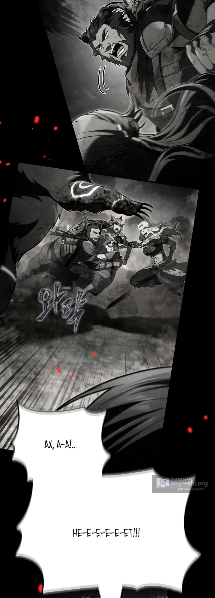 Страница 10 главы 152 манги Выживая в игре за варвара / Surviving the Game as a Barbarian