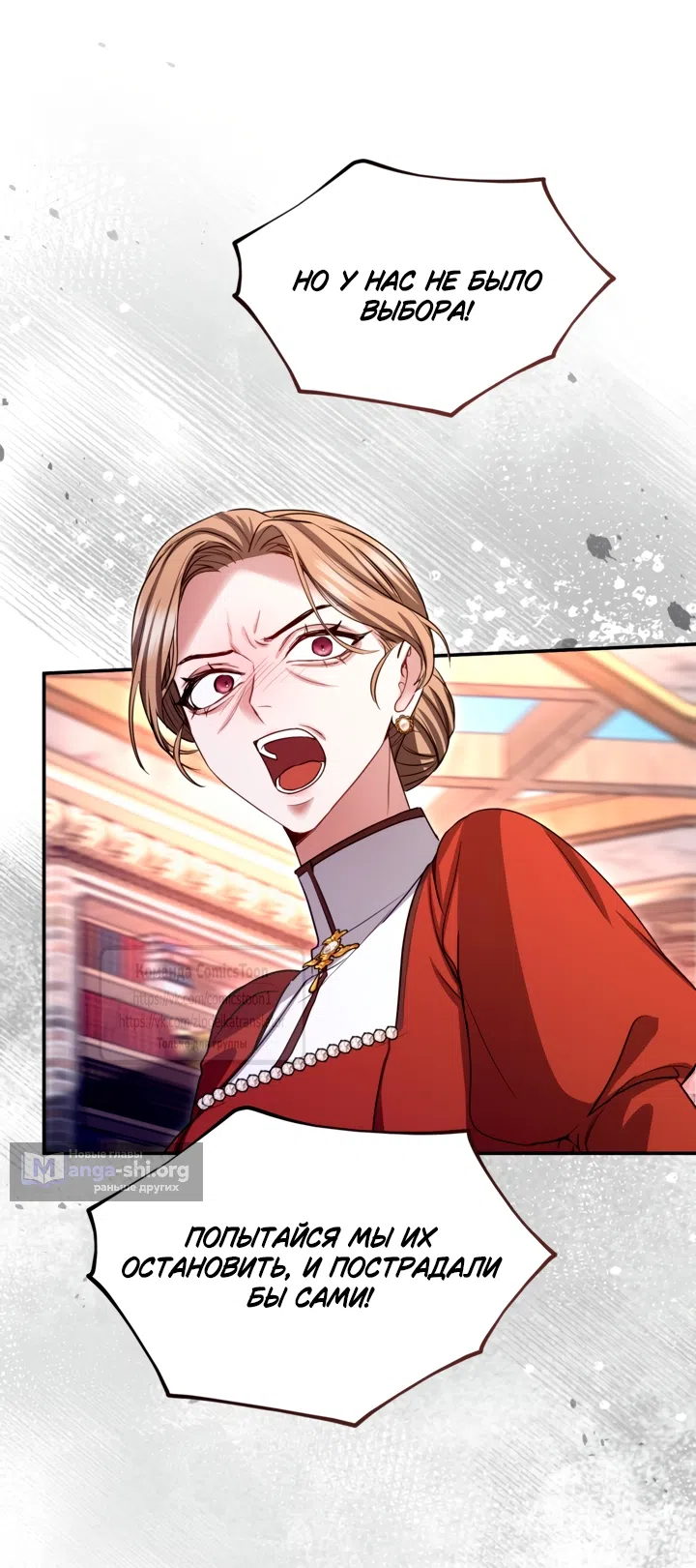 Страница 10 главы 183 манги Я паду вместе с императором / I Will Fall With the Emperor