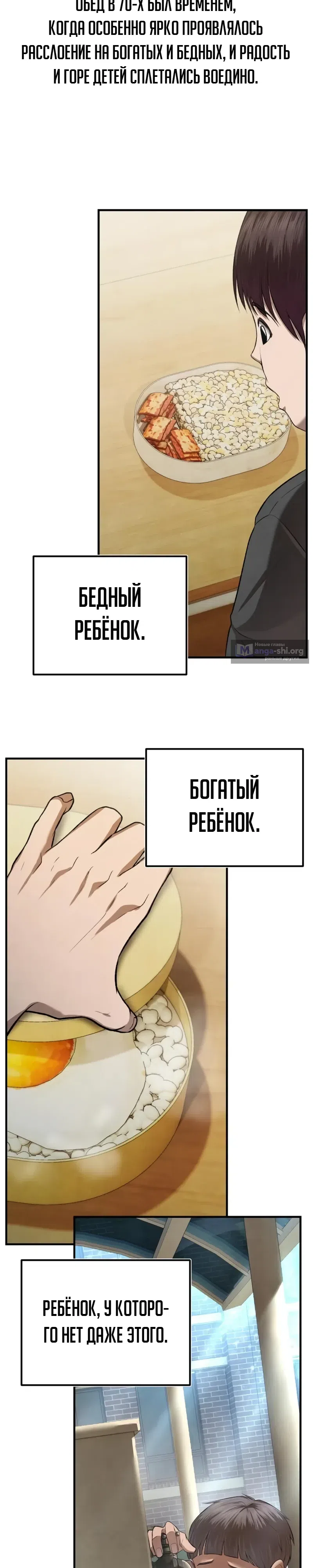 Страница 10 главы 8 манги Я - чеболь в третьем поколении