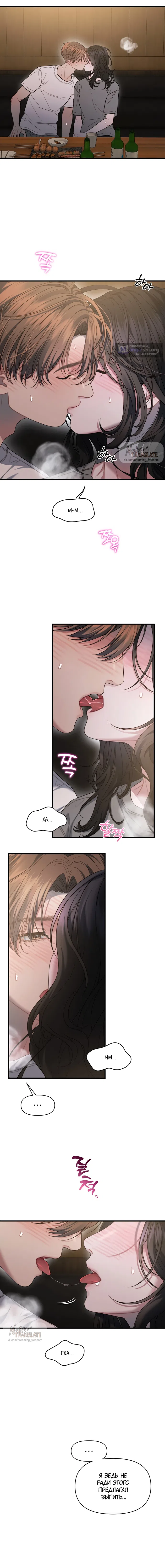 Страница 10 главы 23 манги Операция водный призрак / Operation Water Ghost