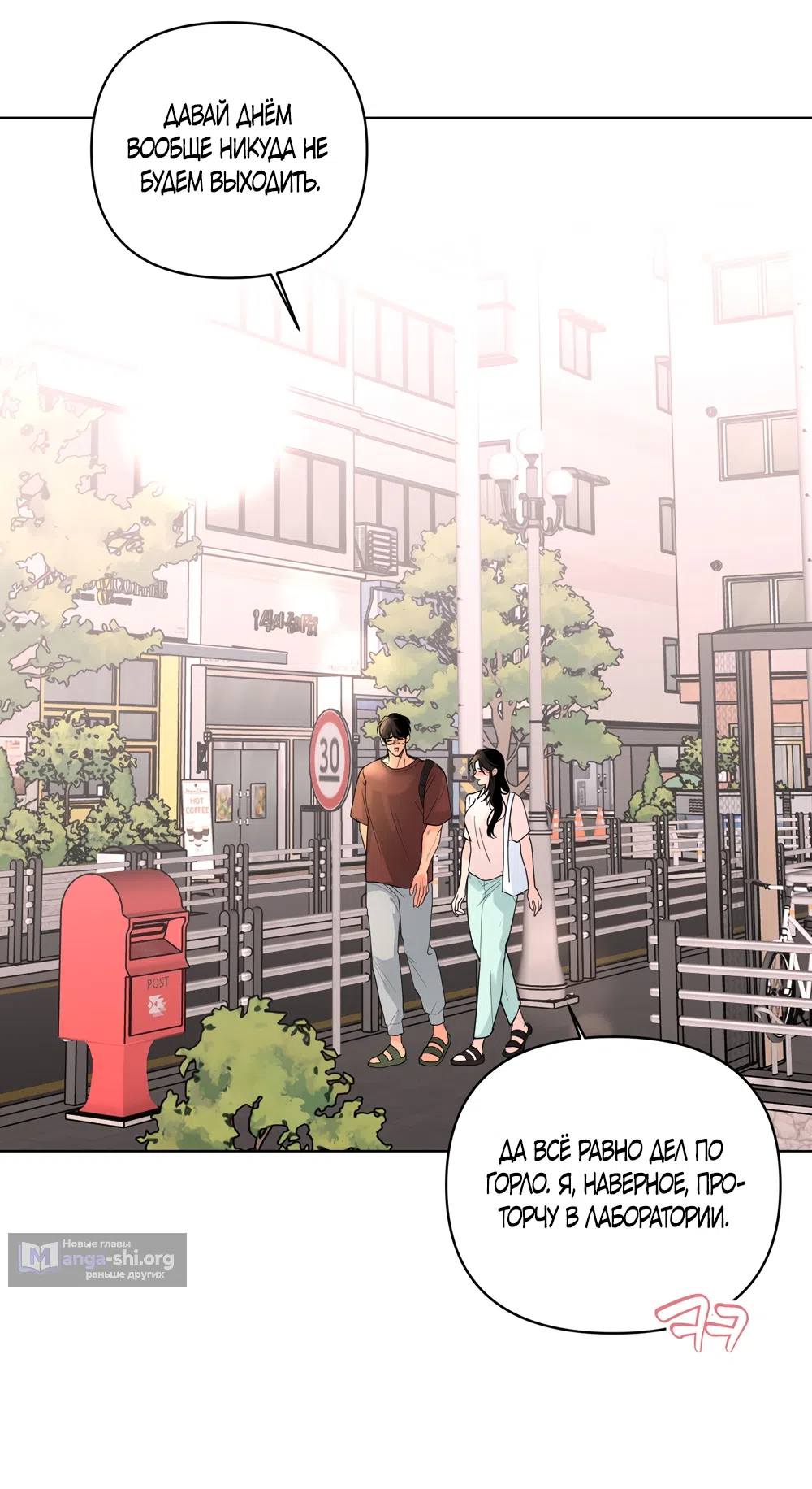 Страница 10 главы 35 манги Мне нравятся симпатичные парни-ботаники?! / I like handsome nerd guys?!