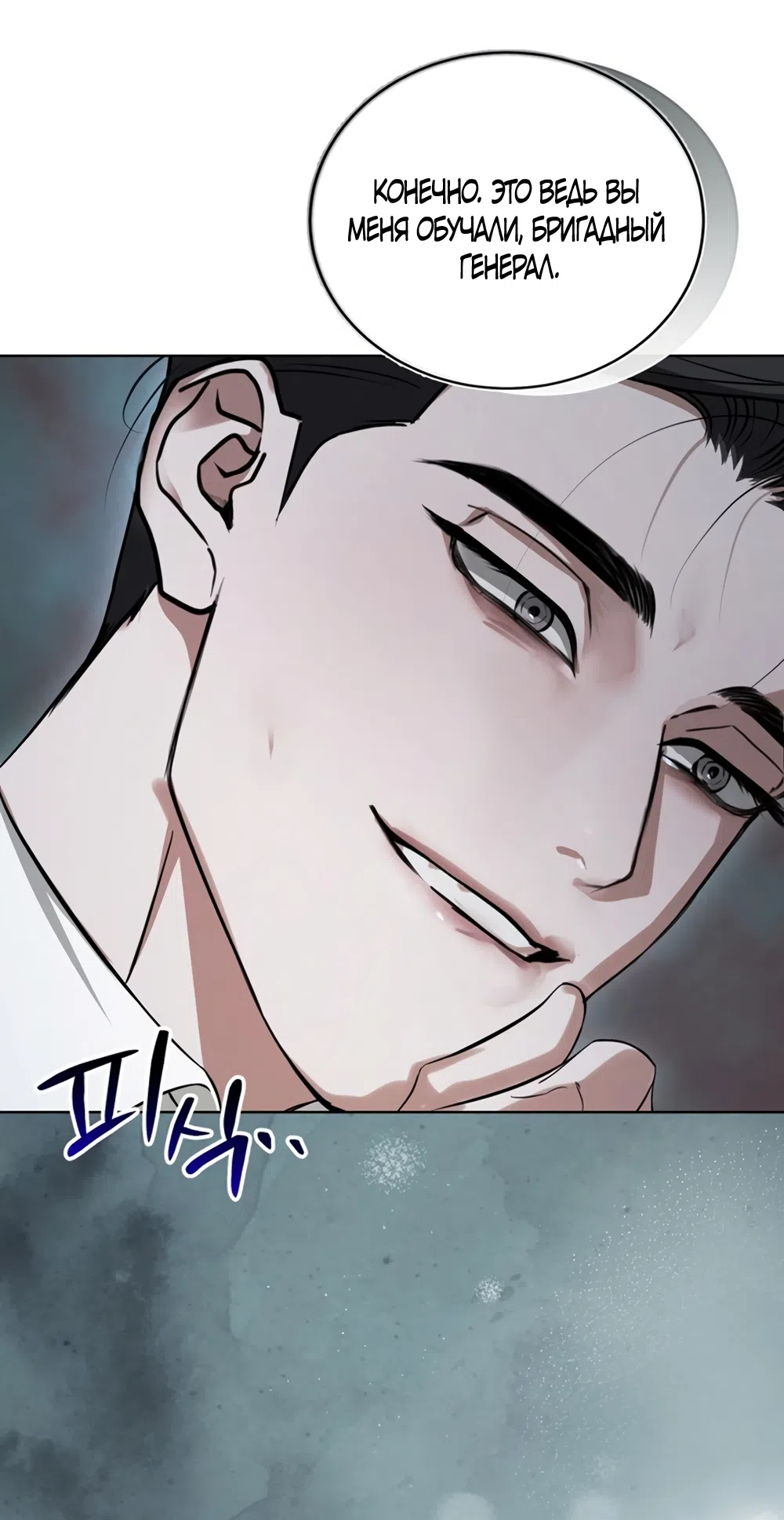 Страница 10 главы 3 манги Плохих боевых псов не бывает / There Are No Bad Military Dogs