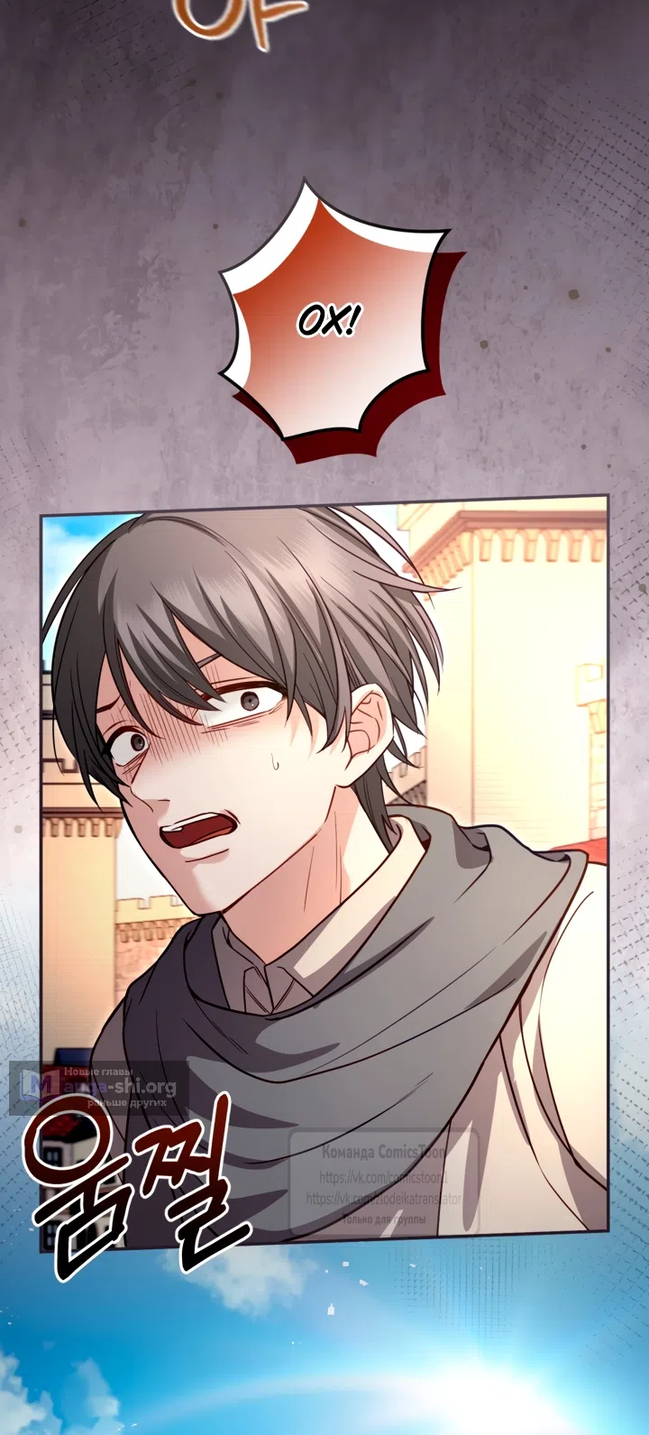 Страница 10 главы 180 манги Я паду вместе с императором / I Will Fall With the Emperor