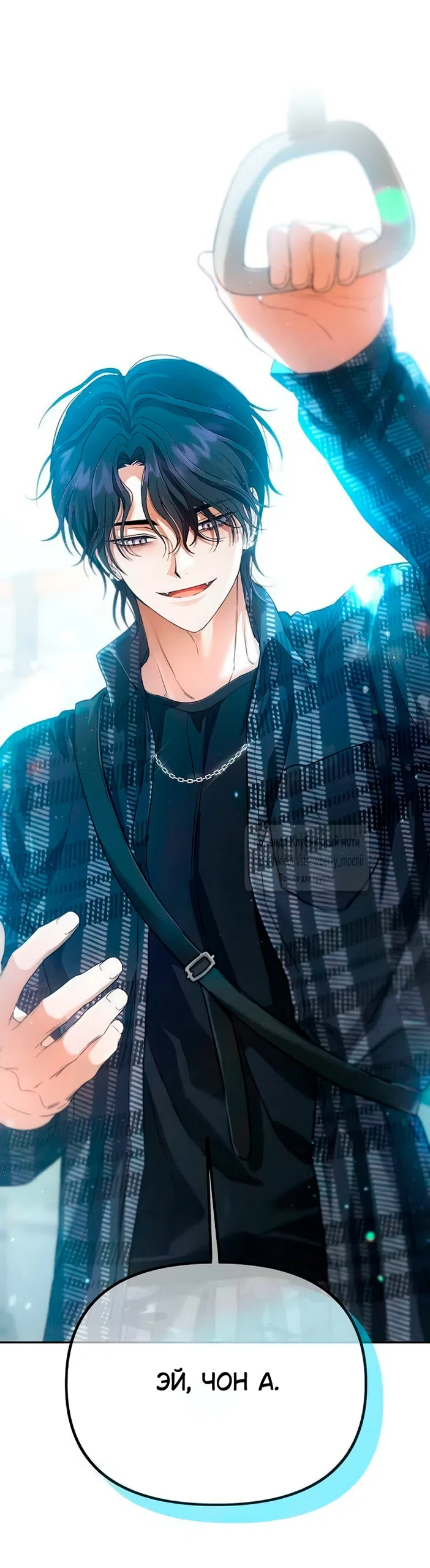 Страница 10 главы 6 манги Хулиганская романтика / Purely Delinquent