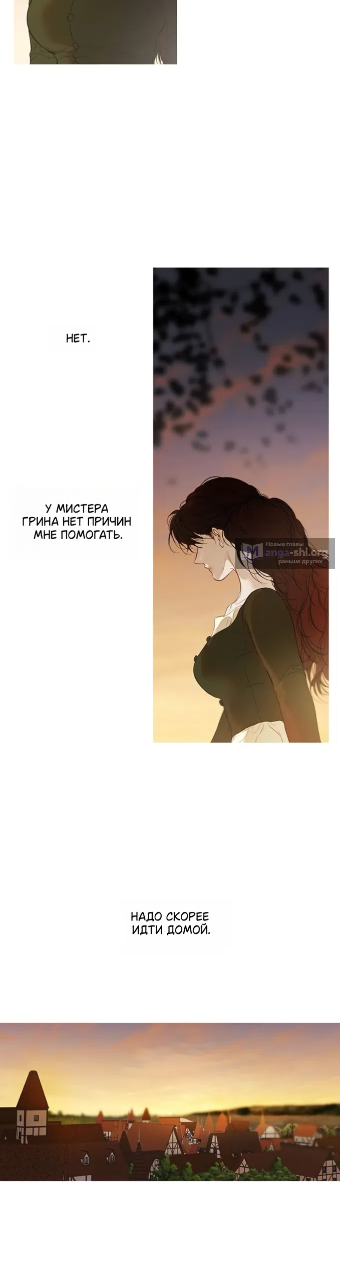 Страница 10 главы 7 манги Лимонный лес / Lemon Tree Forest