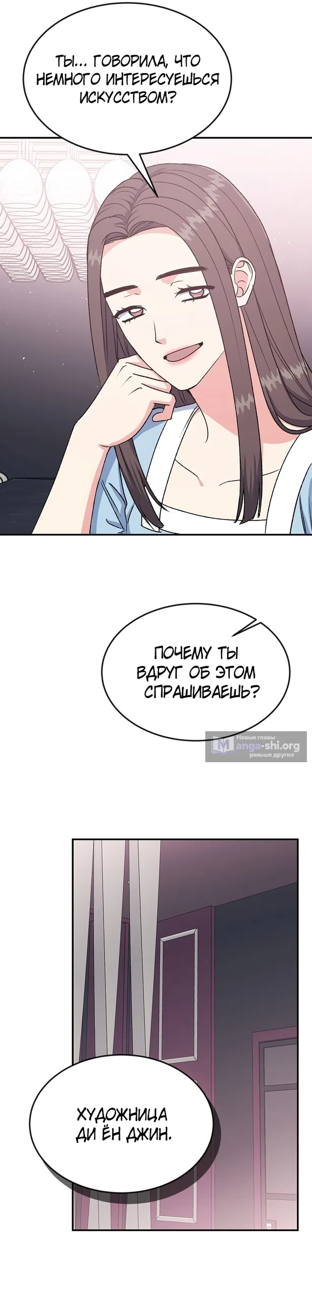 Страница 10 главы 32 манги Условия брака по расчету