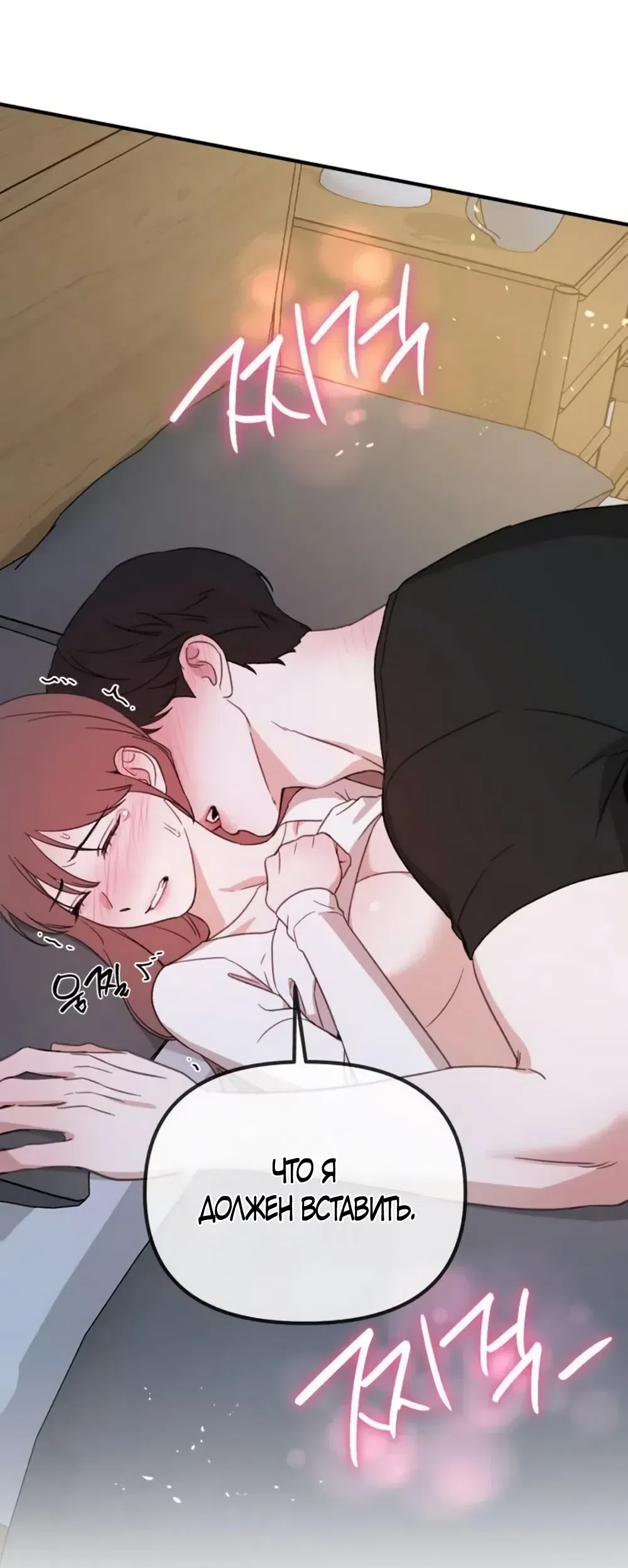 Страница 10 главы 27 манги Нежно в любви, жарко в быту / Love Gently, Live Together Passionately