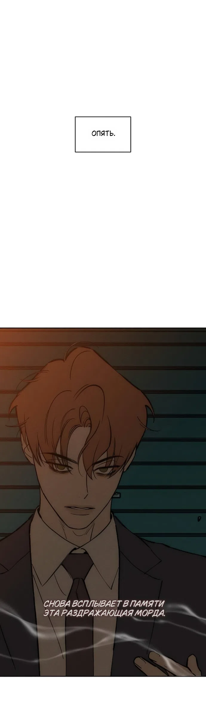 Страница 10 главы 96 манги Слёзы на увядших цветах / Tears on a Withered Flower