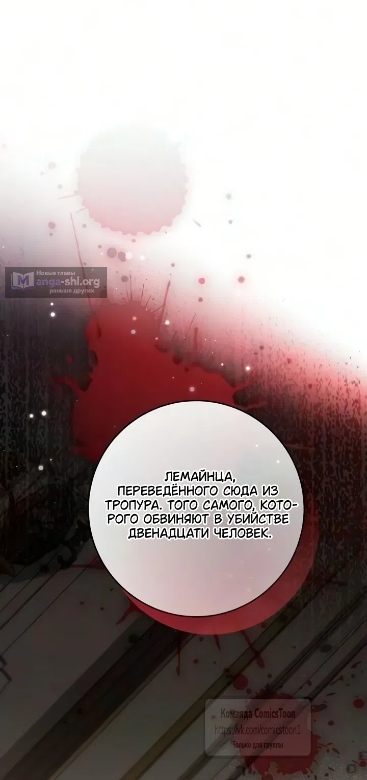 Страница 10 главы 116 манги Вы заплатите всем, что имеете / The Price Is Your Everything