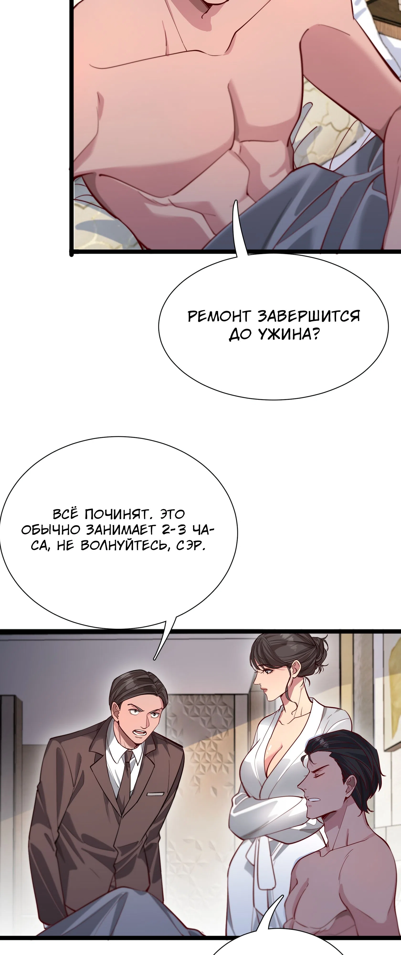 Страница 10 главы 60 манги Я застрял в одном и том же дне на тысячу лет