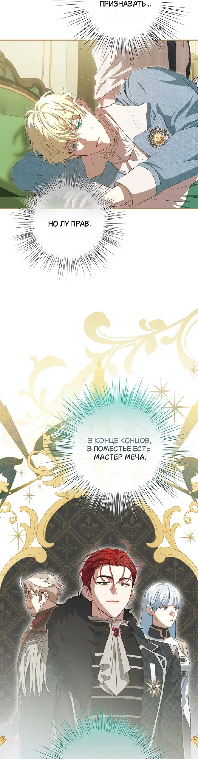 Страница 10 главы 21 манги Мирная жизнь горничной, скрывающей свою силу и наслаждающейся ею / The Peaceful Life of a Maid Who Hides Her Power and Enjoys It