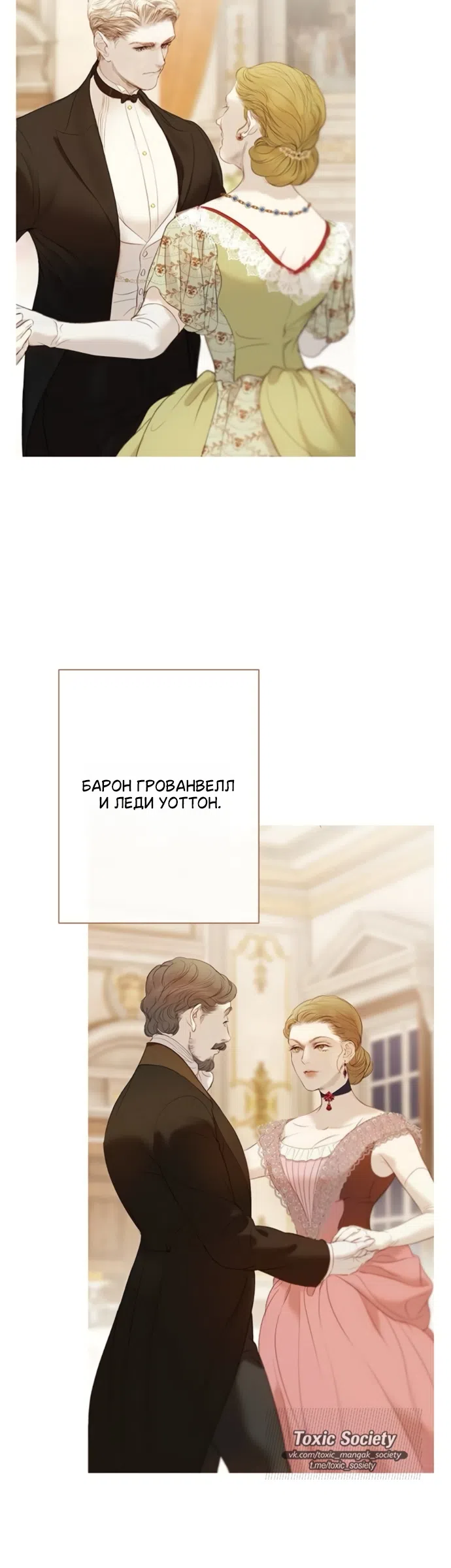 Страница 10 главы 11 манги Лимонный лес / Lemon Tree Forest