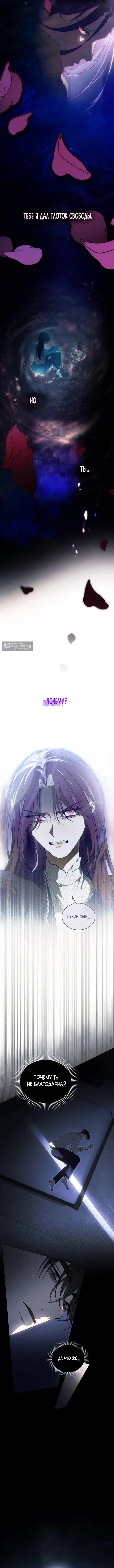 Страница 10 главы 60 манги Для безнравственного / To Your Moralless