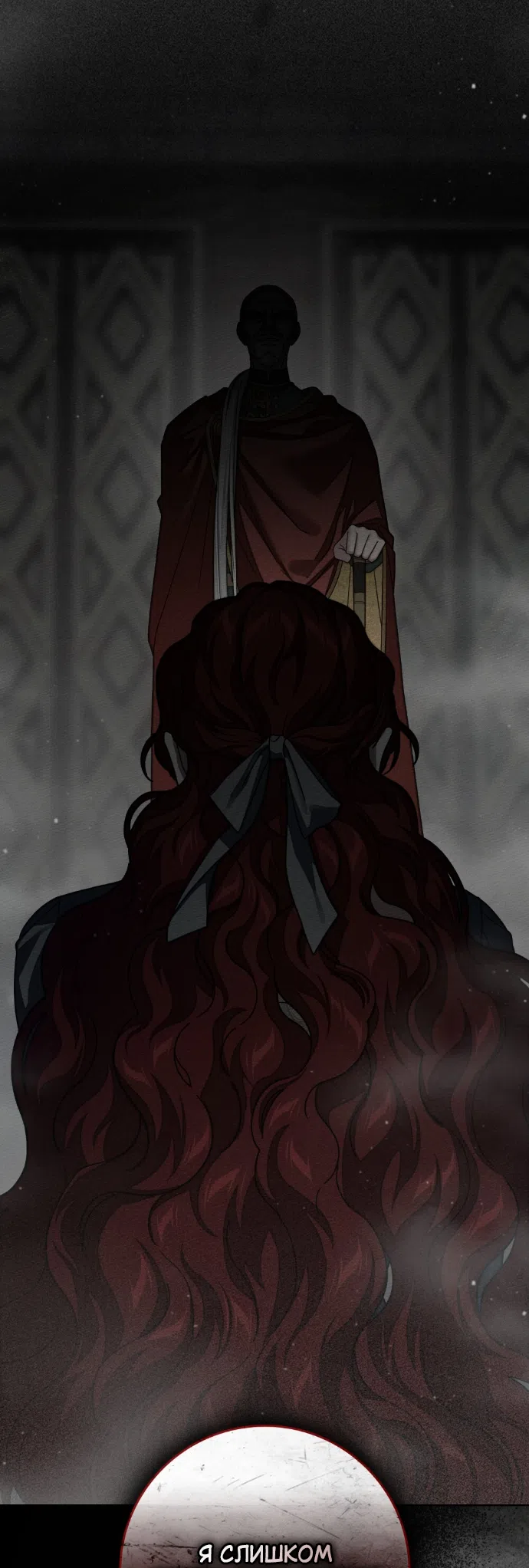 Страница 10 главы 148 манги Под дубом / Under the Oak Tree