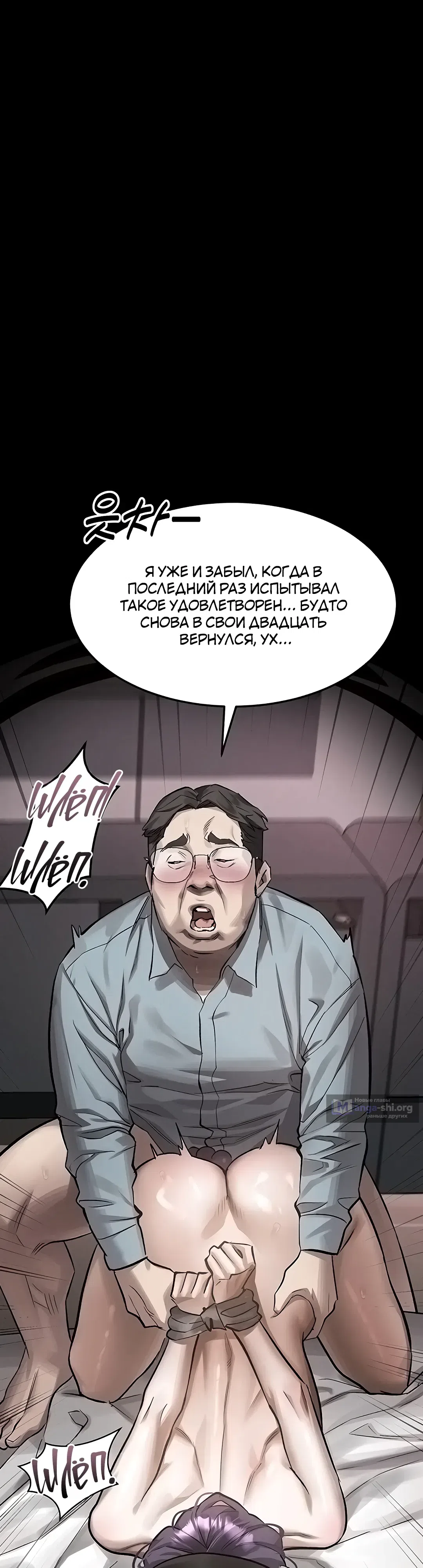 Страница 10 главы 57 манги Интимные разговоры