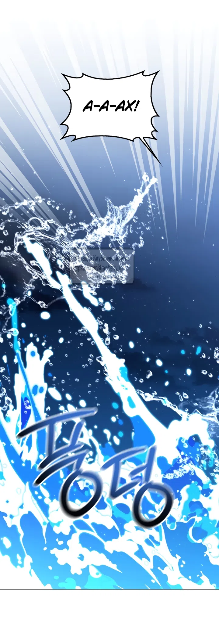 Страница 10 главы 4 манги Встречу тебя там, где кончается ночь / Meeting You at the End of the Night