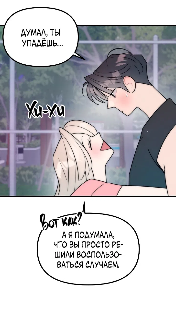 Страница 10 главы 26 манги Прикормка для учителя / A Teacher in the Trap
