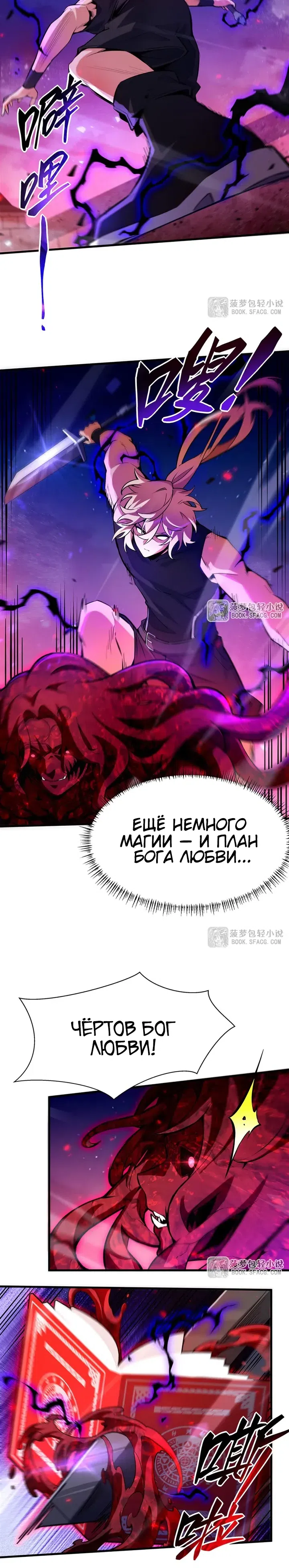 Страница 10 главы 64 манги Желтоволосый злодей хочет счастья / The Yellow-Haired Villain in Female Main Character's Novel Wants Happiness