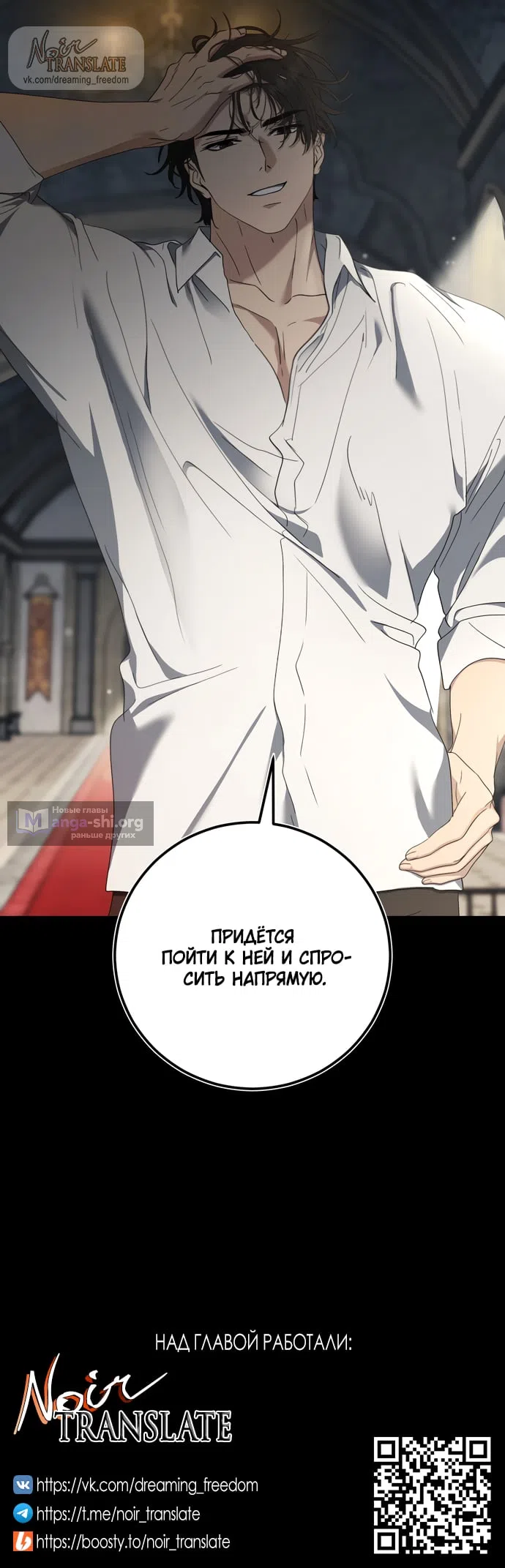 Страница 10 главы 32 манги Королева демонов хочет мира / The Demon King Wants Peace