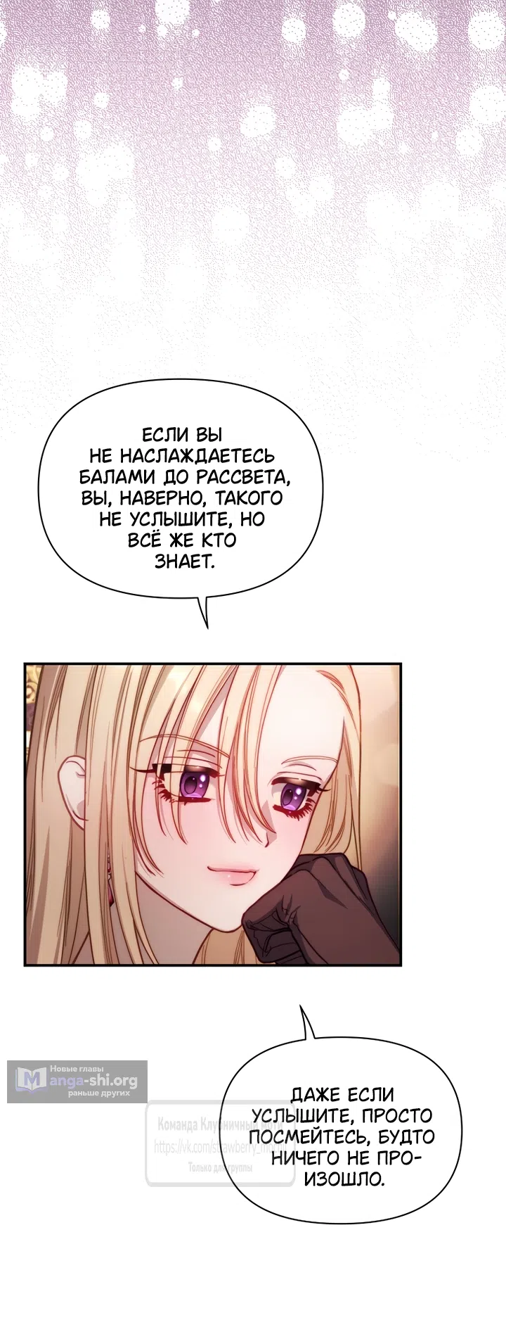 Страница 10 главы 169 манги Люсия / Lucia