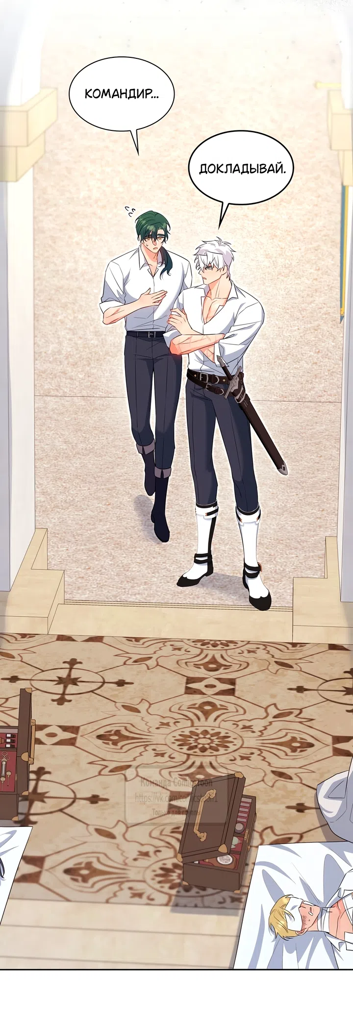 Страница 10 главы 27 манги Я мазохистка / I am M