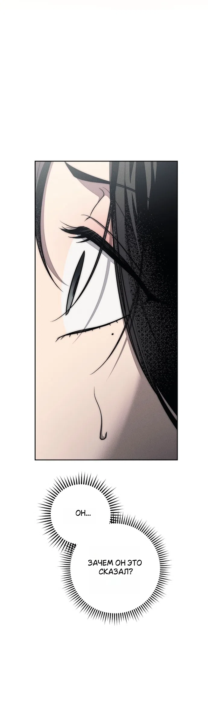 Страница 10 главы 37 манги Лебединая гробница / Swan's Grave