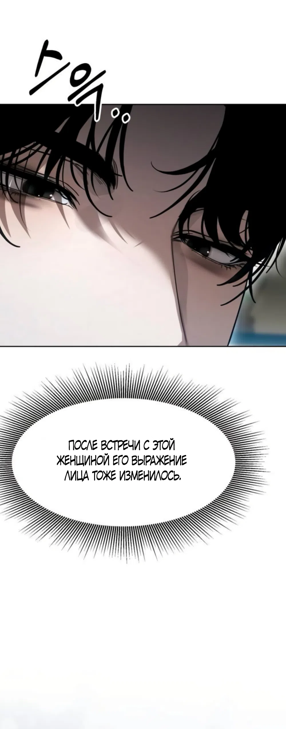 Страница 10 главы 23 манги Путь к тебе / My Way To You