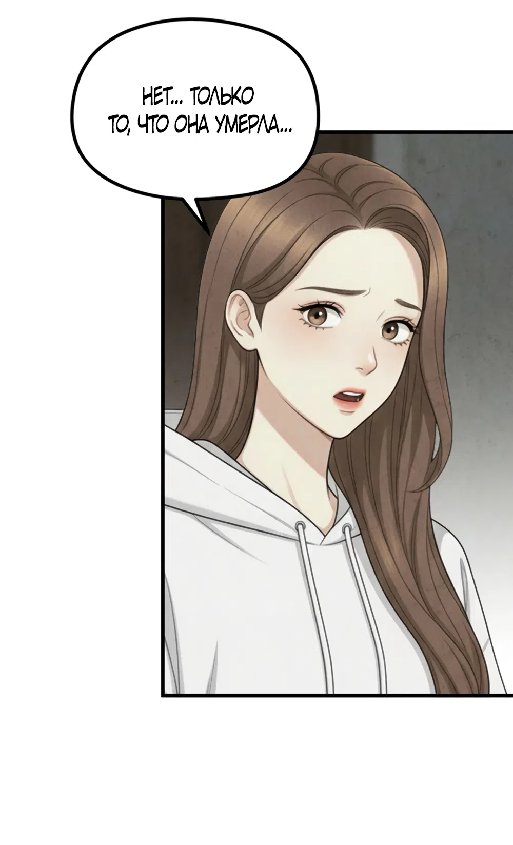 Страница 10 главы 19 манги Между холодом и запретной страстью / Between Thrill and Desire