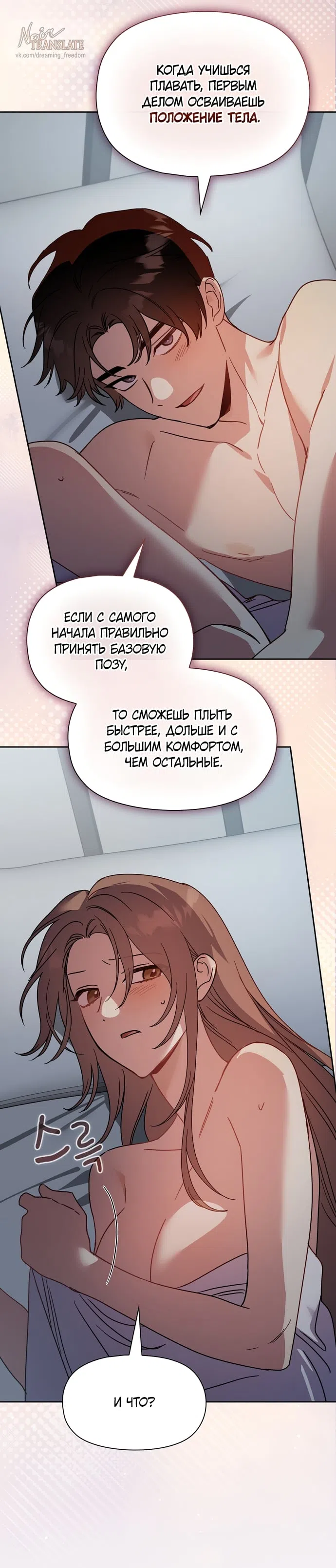 Страница 10 главы 39 манги Позиция тела / Body position
