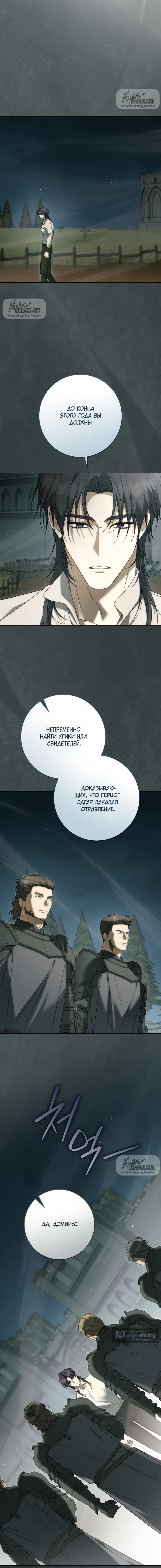 Страница 10 главы 50 манги Рай Валентины / Paradisus Valentinae