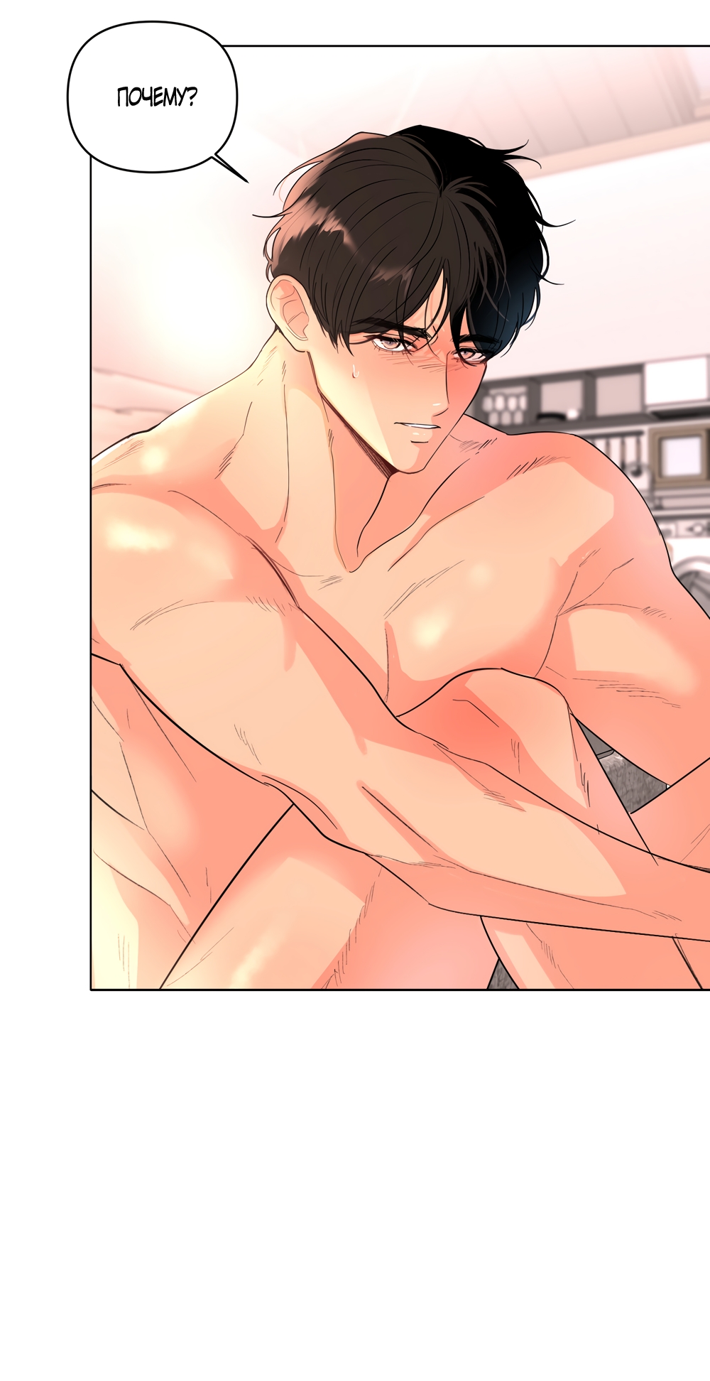 Страница 6 главы 34 манги Мне нравятся симпатичные парни-ботаники?! / I like handsome nerd guys?!