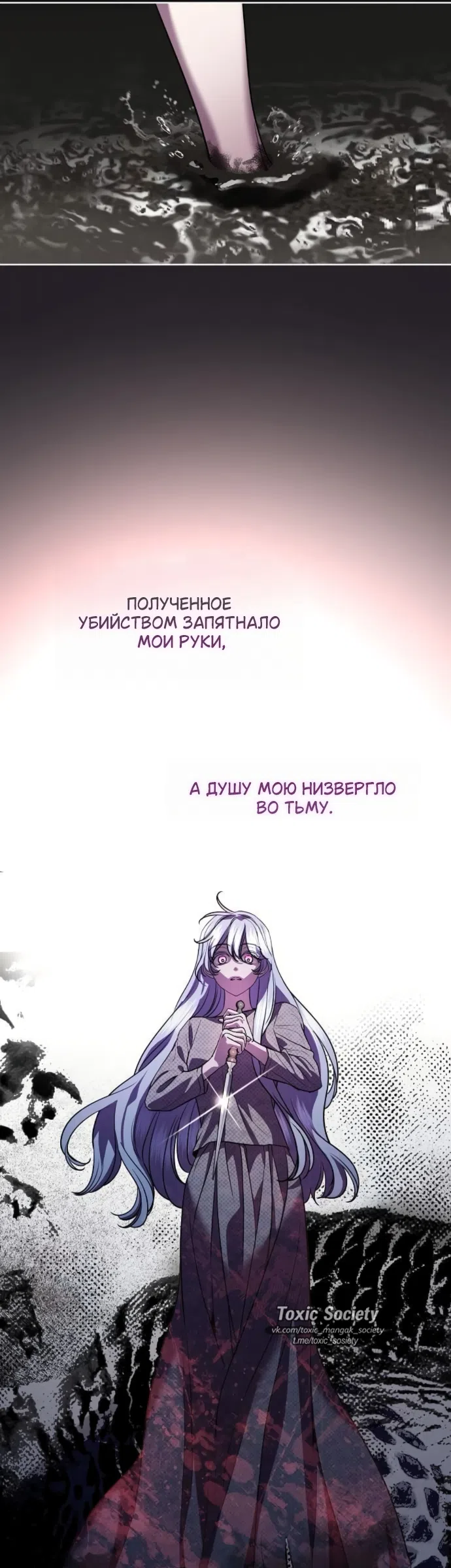 Страница 10 главы 111 манги Любовнице моего мужа / To My Husband's Mistress