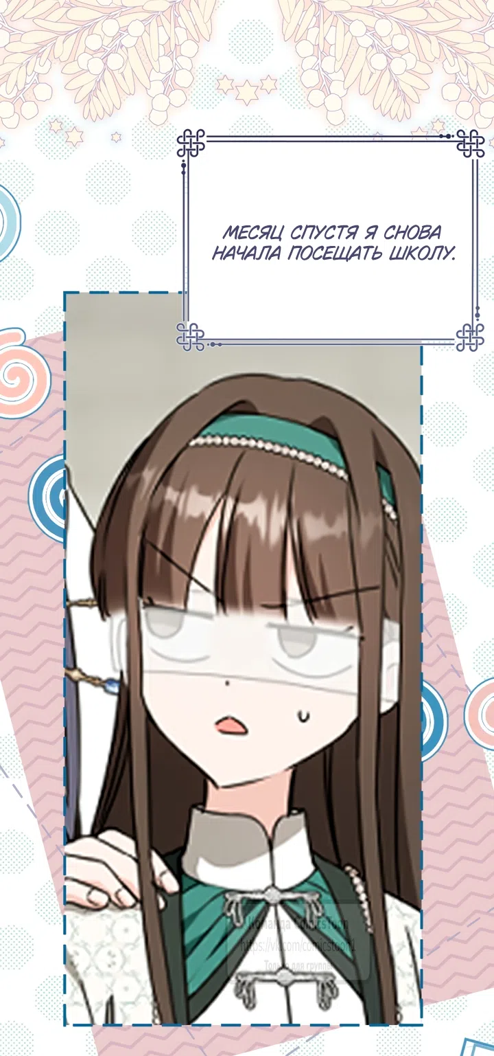 Страница 10 главы 113 манги Я стала презренной внучкой в мире Мурим / I Became the Despised Granddaughter of the Powerful Murim Family