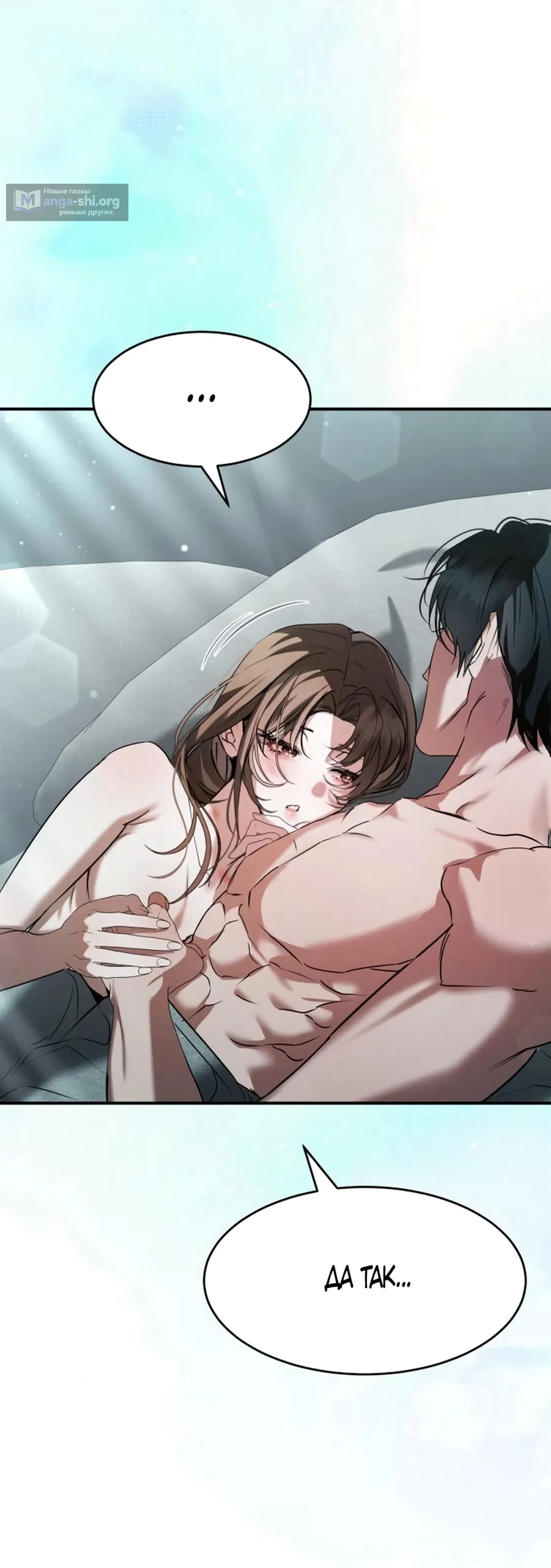 Страница 10 главы 17 манги Путь к тебе / My Way To You