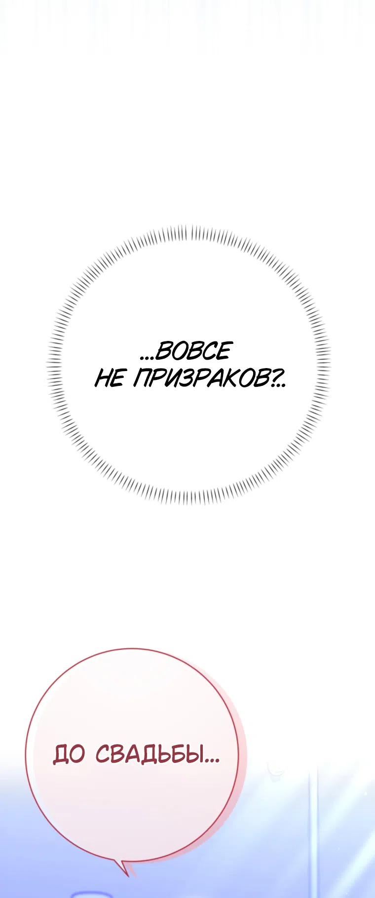 Страница 10 главы 22 манги Сонет рассвета / Sonnet of Dawn
