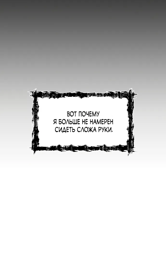 Страница 10 главы 27 манги Королева демонов хочет мира / The Demon King Wants Peace