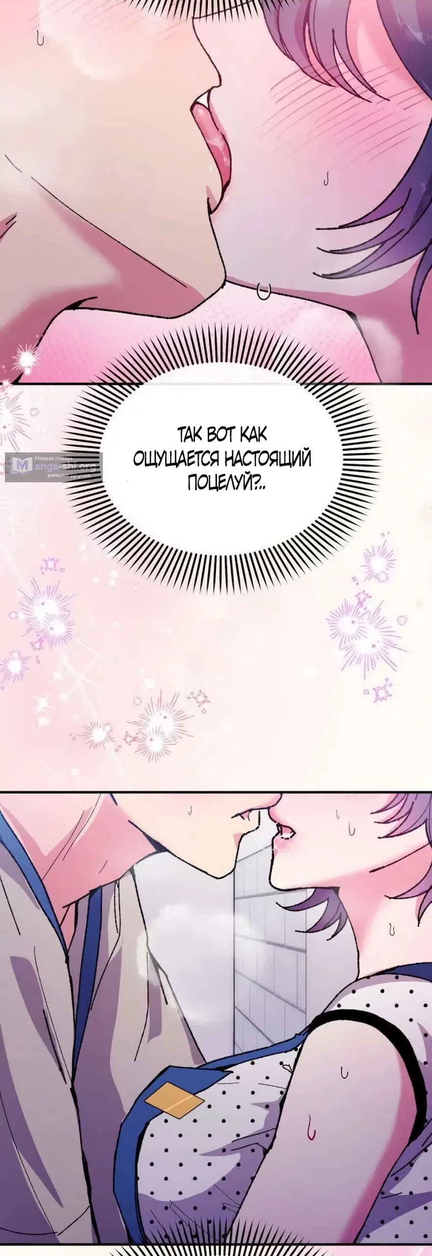 Страница 10 главы 18 манги Везучая Миа! / Lucky Mia!